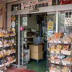 髙橋商店 - 店舗外観