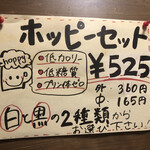 函館豚カルビホルモン研究所 - 