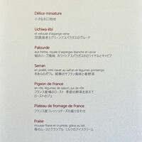 ルポンドシエル - 