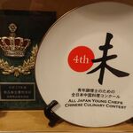 チャイナダイニング鳳凰 - 