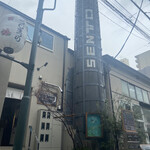 MATCHA&ESPRESSO MIYANO-YU - 