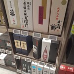 THE COFFEE BEAN & TEA LEAF - 空港の免税店で見つけたSAKE 1