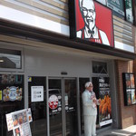 ケンタッキーフライドチキン - ケンタッキーフライドチキン 札幌麻生店