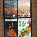 ケンタッキーフライドチキン - ケンタッキーフライドチキン 札幌麻生店