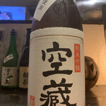 播州地酒 ひの - 