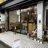 KIFUNE BAKERY