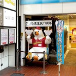 Shirokuma cafe - 白熊生誕73周年