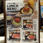 精肉卸問屋直営焼肉店 牛次郎 - メニュー