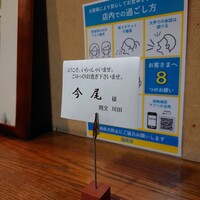 割烹 川田 - 