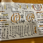 串かつ 寅卯 ekie広島店 - 安いっ！