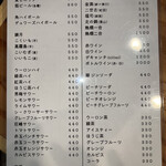 串焼き酒場 おんず - ドリンクメニュー
