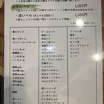 串焼き酒場 おんず - 飲み放題メニュー