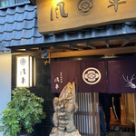 活魚・鍋料理 風車 - 