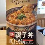 Yoshinoya - 