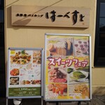 Habe Suto - 実際には店に無い、料理／スイーツも有りました。