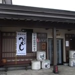 そば打ち幸甚 - (2013年撮影）横で日本酒も販売されているようです