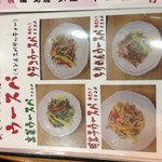 才谷家 - H.25.07.22.夜 