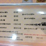 才谷家 - H.25.07.22.夜 