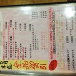 才谷家 - H.25.07.22.夜 