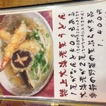 才谷家 - H.25.7.22.夜 