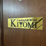 Cocktail&Wine KIYOMI - 