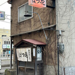 はつ花 - 
