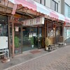 あかがわ菓子司 - 店舗正面