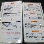 レストラン梢 - メニューです。