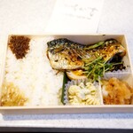 炭火焼き魚弁当 すみさわ - 