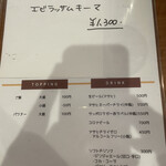 スパイスカレー キテレツ - 