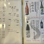 焼肉阿蘇 - 飲み物メニュー