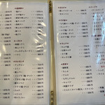 焼肉阿蘇 - メニュー