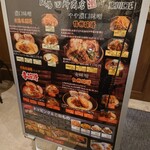 麺場 田所商店  - 