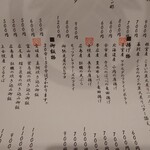 御馳走屋 むらさき - フードメニュー