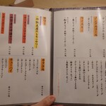 御馳走屋 むらさき - ドリンクメニュー