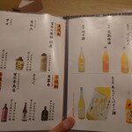 御馳走屋 むらさき - ドリンクメニュー