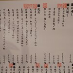 御馳走屋 むらさき - フードメニュー