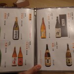 御馳走屋 むらさき - ドリンクメニュー