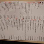 御馳走屋 むらさき - フードメニュー