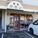バロン - 