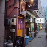 御馳走屋 むらさき - メイプル小路