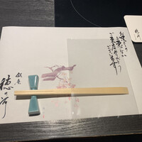 銀座 穂の河 - 