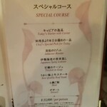 銀座うかい亭 - 