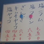 ジンギスカンうだ川 - 