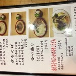 才谷家 - H.25.7.22.夜 