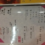 才谷家 - H.25.7.22.夜 