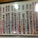 才谷家 - H.25.7.22.夜 