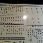 気仙沼 松葉寿司 - 