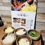 Yakiniku Daishouen Kintoki - 