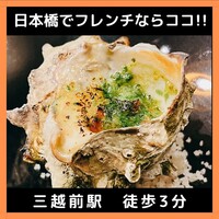 Cuisine SHINGO 日本橋 - 